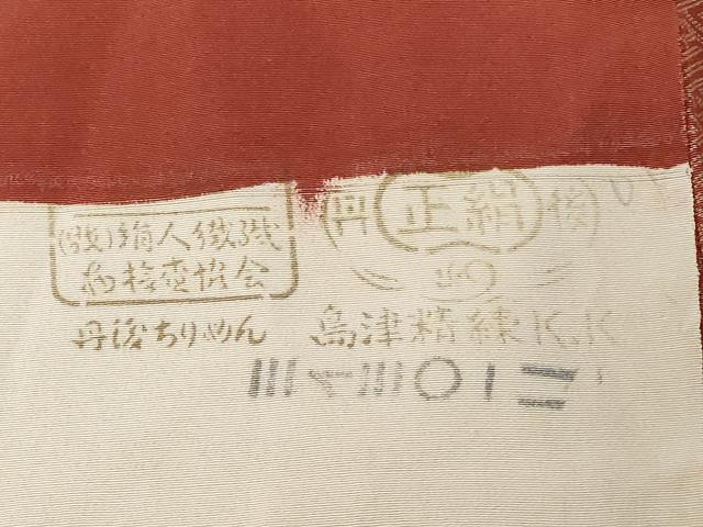 平和屋着物■江戸小紋 内田秀一作 寄せ小紋柄 反端付き 正絹 逸品 CABC0137ev