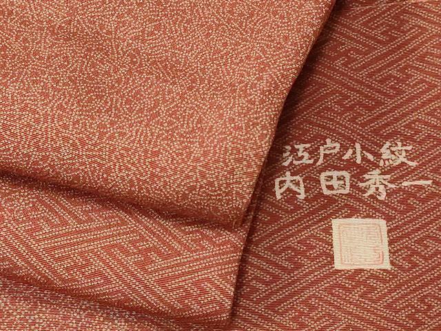 平和屋着物■江戸小紋 内田秀一作 寄せ小紋柄 反端付き 正絹 逸品 CABC0137ev