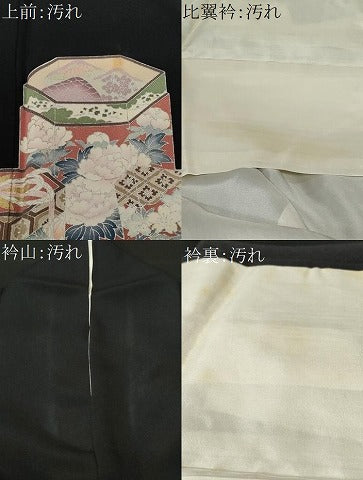 平和屋着物■豪華黒留袖 刺繍 貝合わせ貝桶花文 暈し染め 金銀彩 正絹 逸品 CABC0151ev