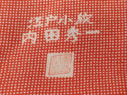 平和屋着物■江戸小紋 内田秀一作 角通し 正絹 逸品 CABC0168ev
