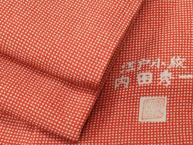 平和屋着物■江戸小紋 内田秀一作 角通し 正絹 逸品 CABC0168ev
