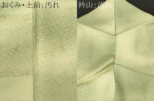 平和屋着物■小紋 霞文 暈し染め 洗える着物 CABC0495ev