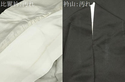 平和屋着物■豪華黒留袖　駒刺繍　流水扇面飛鶴花文　暈し染め　金彩　正絹　逸品　CABC0559ev