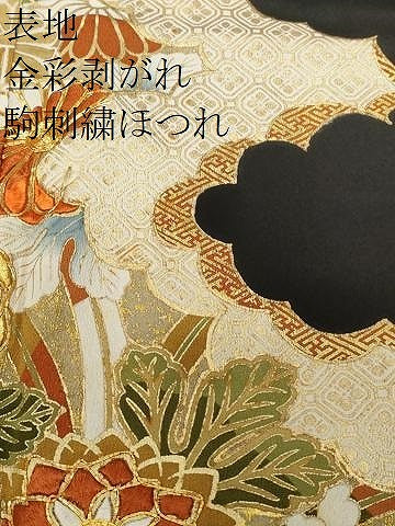 平和屋着物■豪華黒留袖　駒刺繍　梅　菊文　金彩　正絹　逸品　CABC0711ev