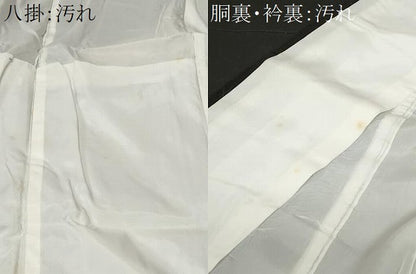 平和屋着物■豪華黒留袖　駒刺繍　地紙花車文　暈し染め　金彩　正絹　逸品　CABC0715ev