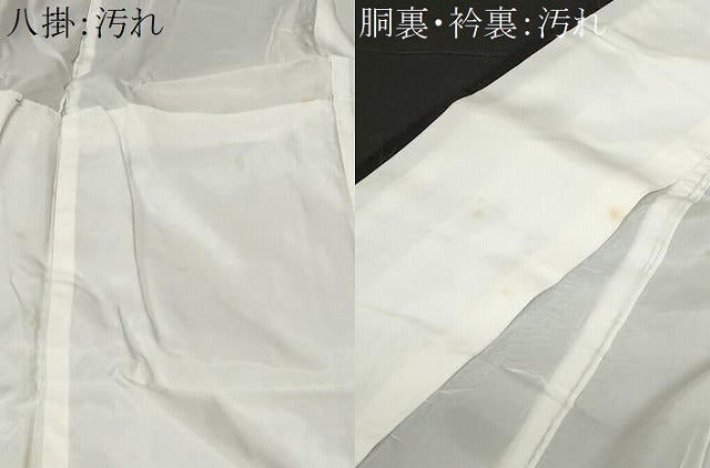 平和屋着物■豪華黒留袖　駒刺繍　地紙花車文　暈し染め　金彩　正絹　逸品　CABC0715ev