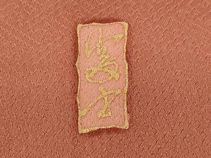 平和屋着物■訪問着 作家物 流水枝松花文 金彩 正絹 逸品 CABC0753ev