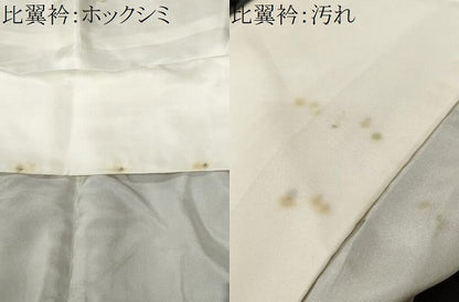 平和屋着物■豪華黒留袖　刺繍　飛鶴吉祥花文　金彩　正絹　逸品　CABC0764ev