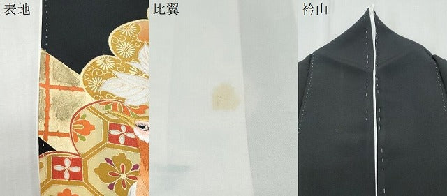 平和屋着物▼豪華黒留袖 刺繍 尾長鳥花文 金彩 正絹 逸品 CABC1228th