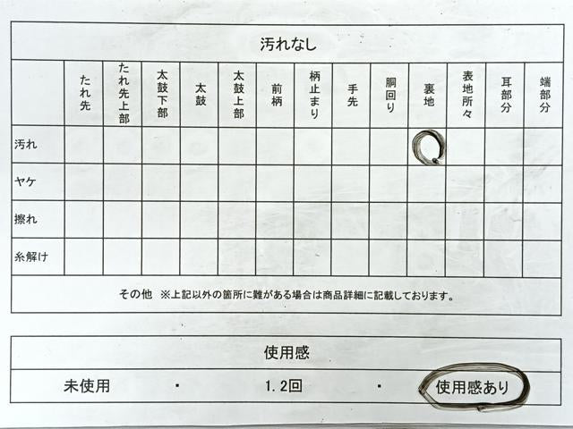 平和屋着物◎六通柄袋帯　御所車花文　金銀糸　正絹　逸品　CABB1200nb