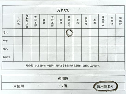 平和屋着物◎六通柄袋帯　遠山風景文　金銀糸　正絹　逸品　CABC1610nb
