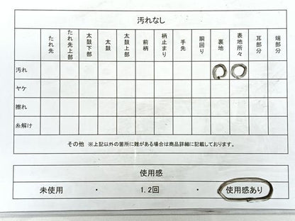 平和屋着物◎六通柄袋帯　飛鶴文　金銀糸　正絹　逸品　CABC1611nb