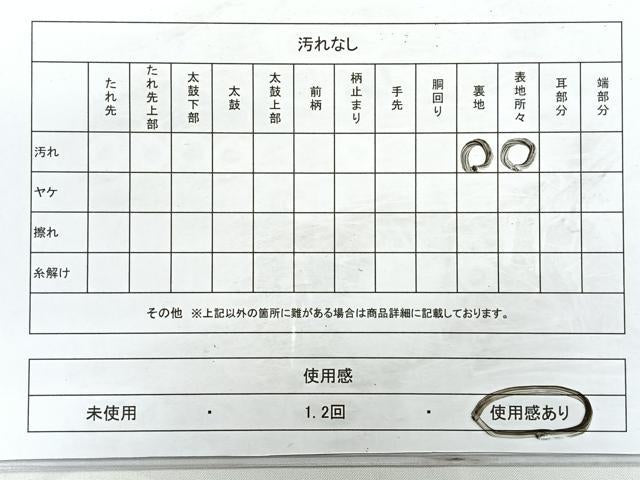 平和屋着物◎六通柄袋帯　飛鶴文　金銀糸　正絹　逸品　CABC1611nb