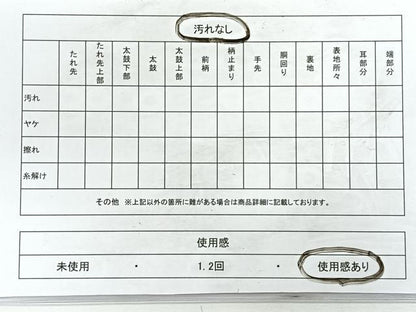 平和屋着物◎六通柄袋帯　切嵌流水花文　金糸　正絹　逸品　CABC1629nb
