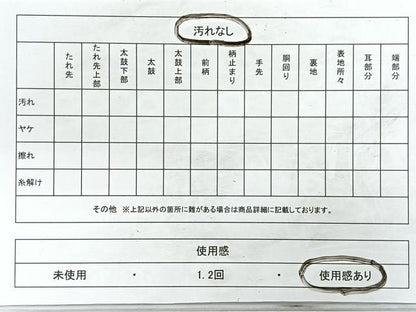 平和屋着物◎六通柄　本袋帯　抽象文様　正絹　逸品　CABC1630nb