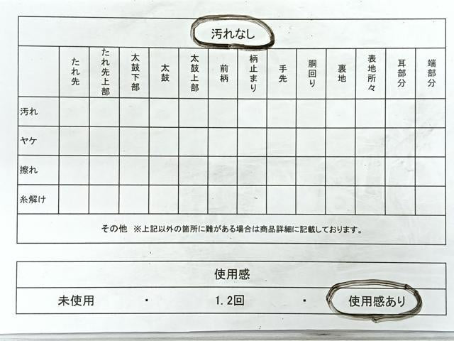 平和屋着物◎六通柄　本袋帯　抽象文様　正絹　逸品　CABC1630nb