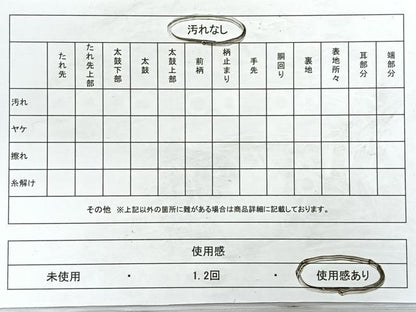 平和屋着物◎六通柄袋帯　流水文　金銀糸　正絹　逸品　CABC1639nb