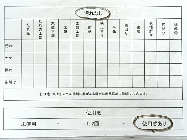 平和屋着物◎六通柄袋帯　流水文　金銀糸　正絹　逸品　CABC1639nb