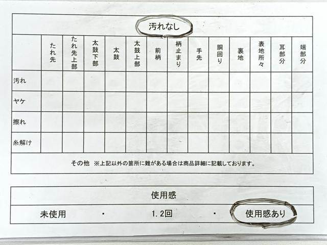 平和屋着物◎六通柄袋帯　唐織　花蝶文　金銀糸　正絹　逸品　CABC1648nb