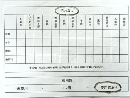 平和屋着物◎六通柄袋帯 霞文 引箔 正絹 逸品 CABC1652nb