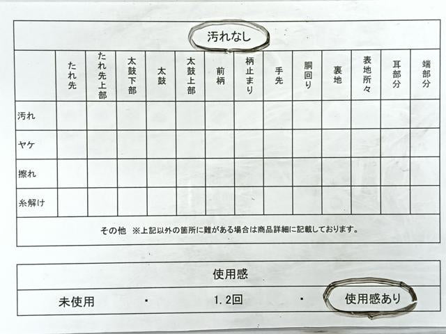 平和屋着物◎六通柄袋帯 霞文 引箔 正絹 逸品 CABC1652nb