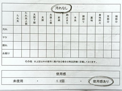 平和屋着物◎太鼓柄袋帯　横段花文　正絹　逸品　CABC1654nb