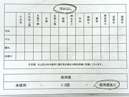 平和屋着物◎中国三大刺繍　相良刺繍　太鼓柄袋帯　結び紐　金糸　正絹　逸品　CABC1679nb