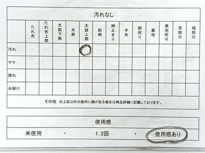 平和屋着物◎六通柄 京袋帯 飛鶴文 銀糸 正絹 逸品 CABC1693nb