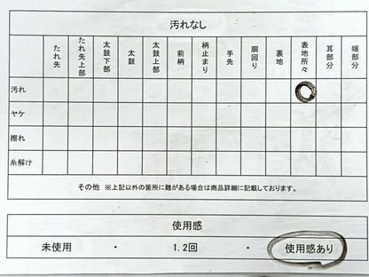 平和屋着物◎六通柄袋帯　花丸文　金銀糸　正絹　逸品　CABC1701nb