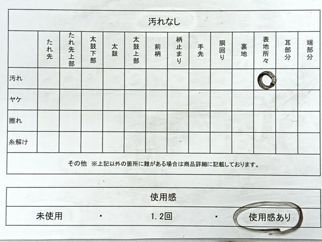 平和屋着物◎六通柄袋帯　花丸文　金銀糸　正絹　逸品　CABC1701nb