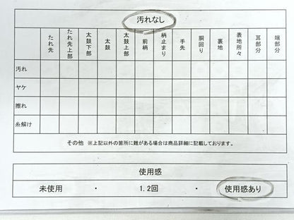 平和屋着物◎六通柄袋帯　エ霞吉祥文　金糸　鈴乃屋扱い　正絹　逸品　CABC1743nb