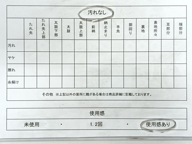 平和屋着物◎六通柄袋帯　狩猟円文　金糸　正絹　逸品　CABC1746nb