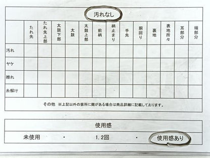 平和屋着物◎佐賀錦　六通柄袋帯　流水草花文　金糸　正絹　逸品　CABC1756nb