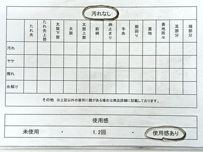 平和屋着物◎六通柄袋帯　霞文　引箔　正絹　逸品　CABC1757nb