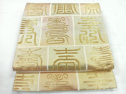 平和屋着物◎六通柄袋帯　寿字文　金糸　正絹　逸品　CABC1780nb