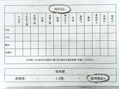 平和屋着物◎六通柄袋帯　寿字文　金糸　正絹　逸品　CABC1780nb
