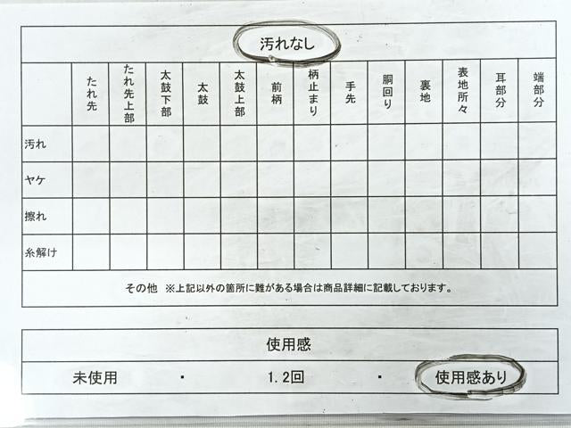 平和屋着物◎六通柄袋帯　寿字文　金糸　正絹　逸品　CABC1780nb