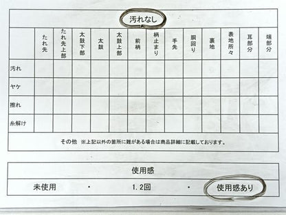 平和屋着物◎六通柄袋帯　流水花文　金糸　正絹　逸品　CABC1797nb