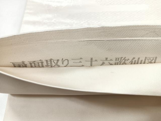 平和屋着物◎太鼓柄袋帯 扇面取り三十六歌仙図 プラチナ箔 正絹 逸品 CABC1808nb