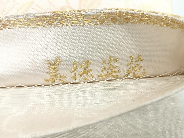 平和屋着物◎両面 全通柄袋帯 花車文 美保姿苑 金銀糸 正絹 逸品 CABC1812nb