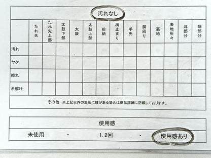 平和屋着物◎六通柄袋帯 霞文 引箔 正絹 逸品 CABC1815nb
