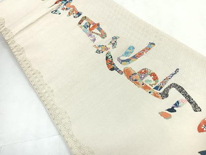 平和屋着物◎六通柄袋帯 花鳥雪月花 金糸 正絹 逸品 CABC1817nb