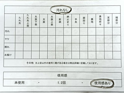 平和屋着物◎六通柄袋帯 花蝶文 金糸 引箔 正絹 逸品 CABC1828nb