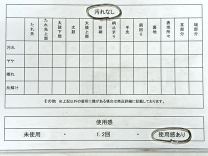 平和屋着物◎六通柄袋帯 花丸文 金銀糸 正絹 逸品 CABC1835nb