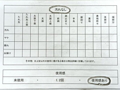 平和屋着物◎六通柄袋帯 紹巴 古今絵巻 正絹 逸品 CABC1843nb