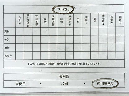 平和屋着物◎六通柄袋帯 唐織 綾綴 能衣松寿文 金銀糸 正絹 逸品 CABC1860nb