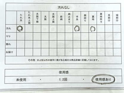 平和屋着物◎両面 六通柄袋帯 梅 松 金銀糸 正絹 逸品 CABC1872nb