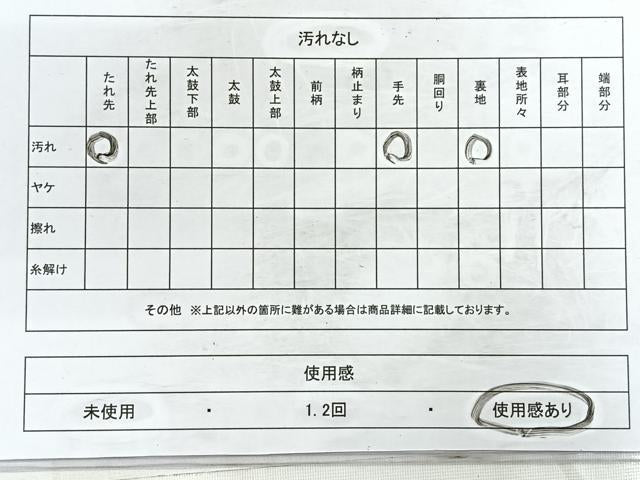 平和屋着物◎両面 六通柄袋帯 梅 松 金銀糸 正絹 逸品 CABC1872nb