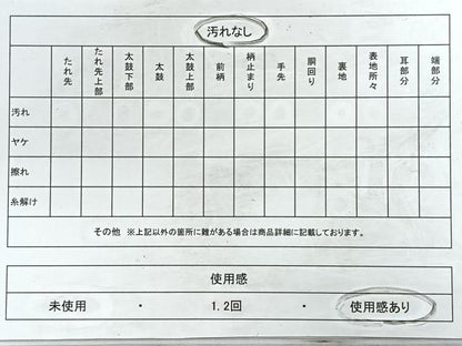 平和屋着物◎全通柄袋帯 霞文 金糸 正絹 逸品 CABC1878nb