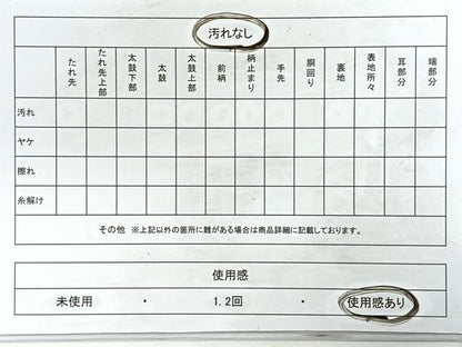 平和屋着物◎六通柄袋帯 大原の里 二重箔錦 正絹 逸品 CABC1901nb